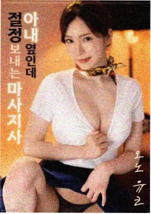 超能查派